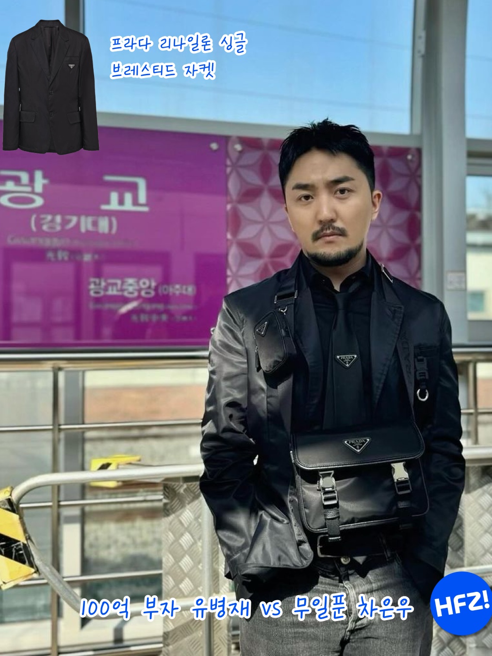 Prada Re-Nylon Single Breasted Jacket Black, Prada Re-Nylon Gabardine Tie Black 착용 스타일 - 3
