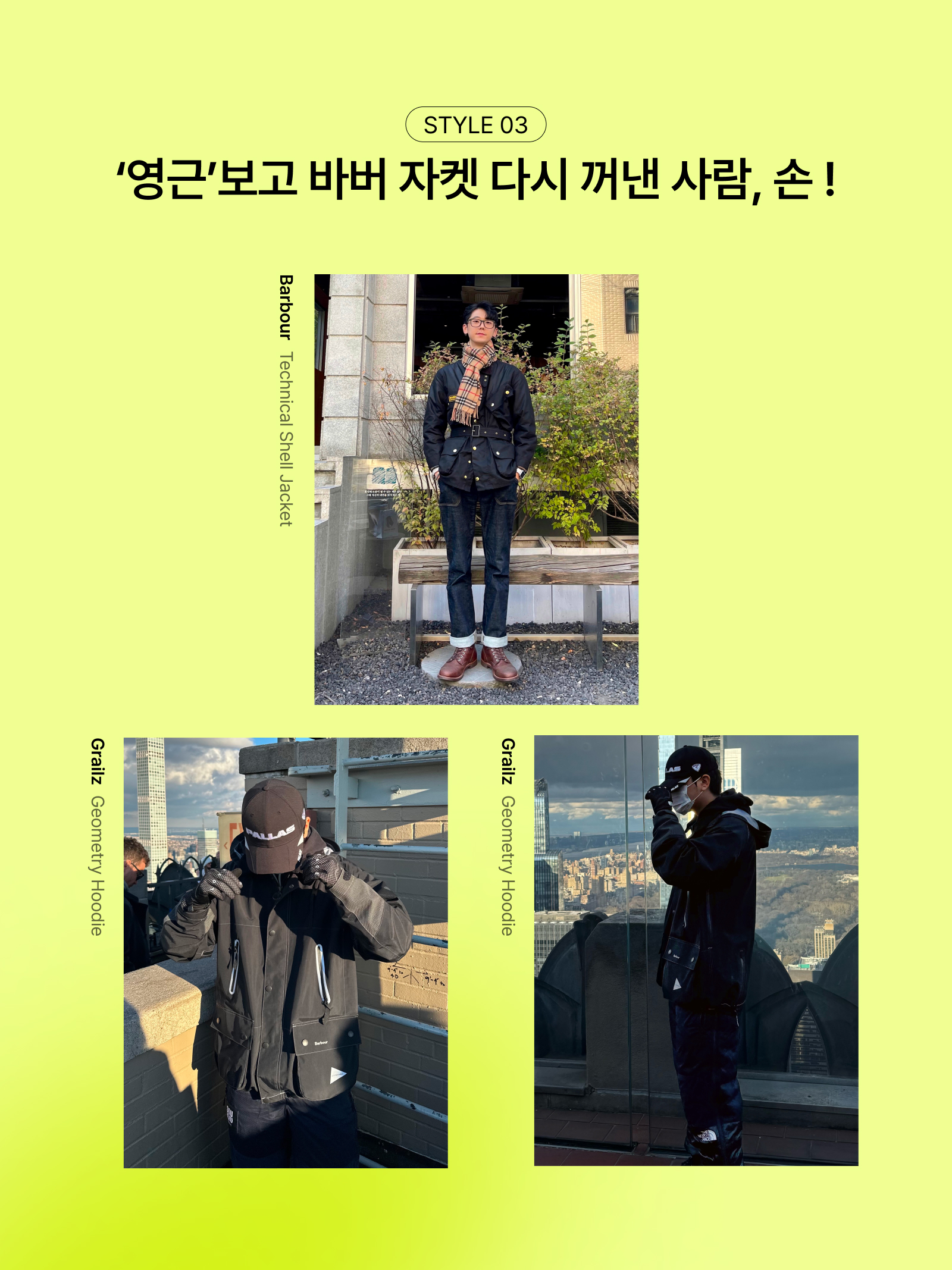 KREAM 챌린지님의 스타일 - 4