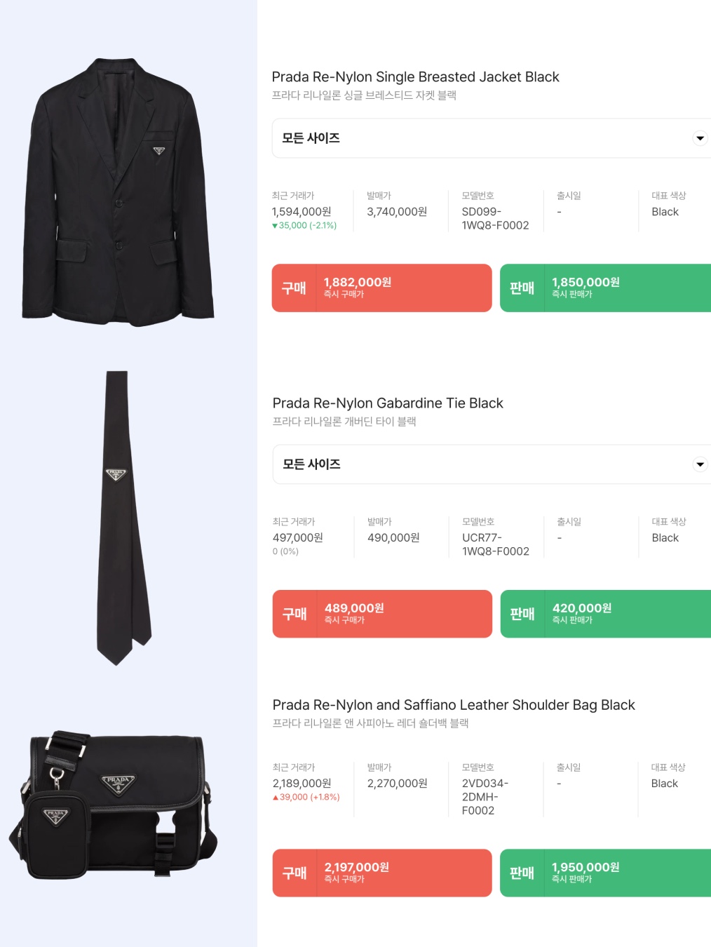 Prada Re-Nylon Single Breasted Jacket Black, Prada Re-Nylon Gabardine Tie Black 착용 스타일 - 10