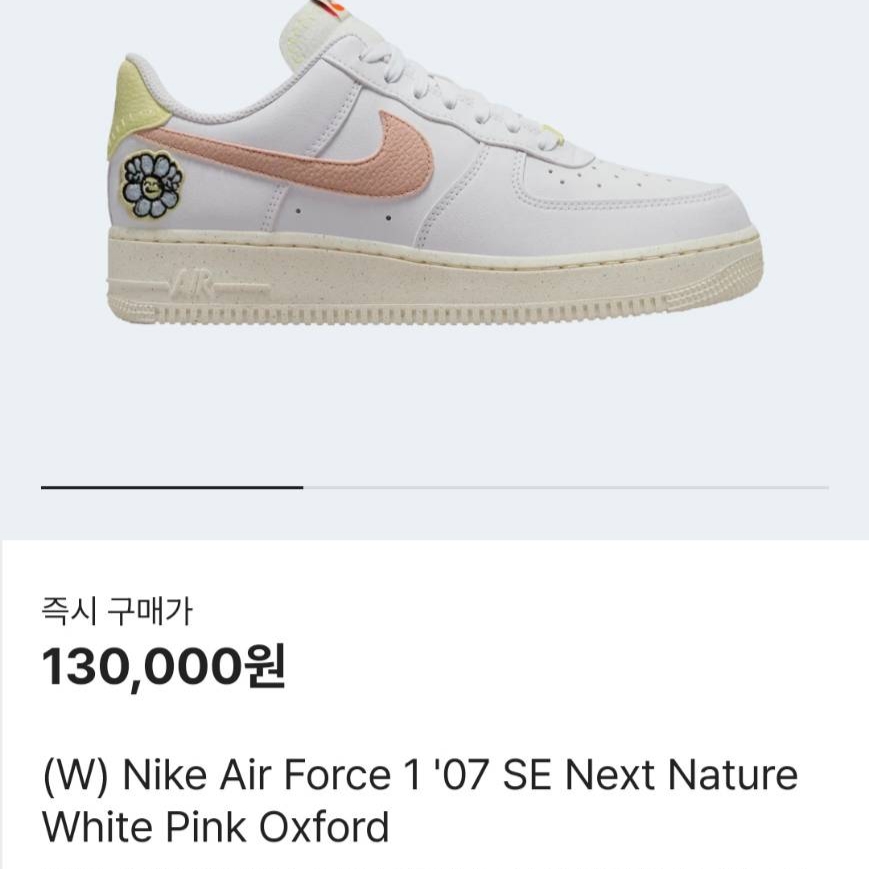 Nike Air Force 1 '07 LV8 2 Have a Nike Day 착용 스타일