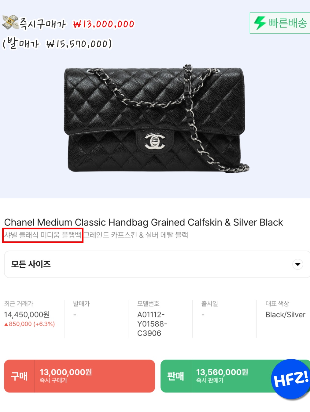Chanel Medium 19 Handbag Shiny Goatskin & Gold Black, Chanel Small Classic Handbag Grained Calfskin & Silver Black 착용 스타일 - 4