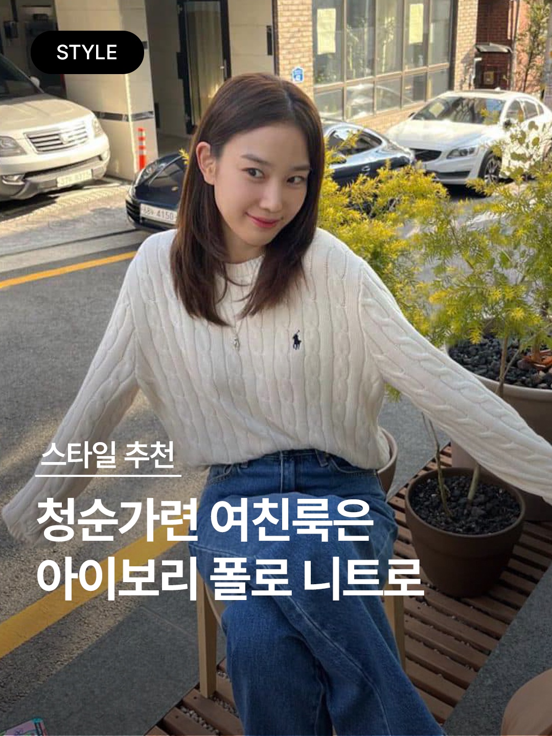 [30%적립] Polo Ralph Lauren Cable Knit Wool Cashmerer Sweater Andover Cream, Polo Ralph Lauren Women Cable Knit Cotton V-Neck Sweater Cream 착용 스타일 - 1