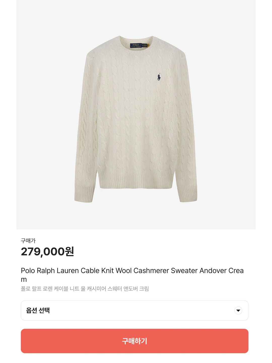 [30%적립] Polo Ralph Lauren Cable Knit Wool Cashmerer Sweater Andover Cream, Polo Ralph Lauren Women Cable Knit Cotton V-Neck Sweater Cream 착용 스타일 - 7