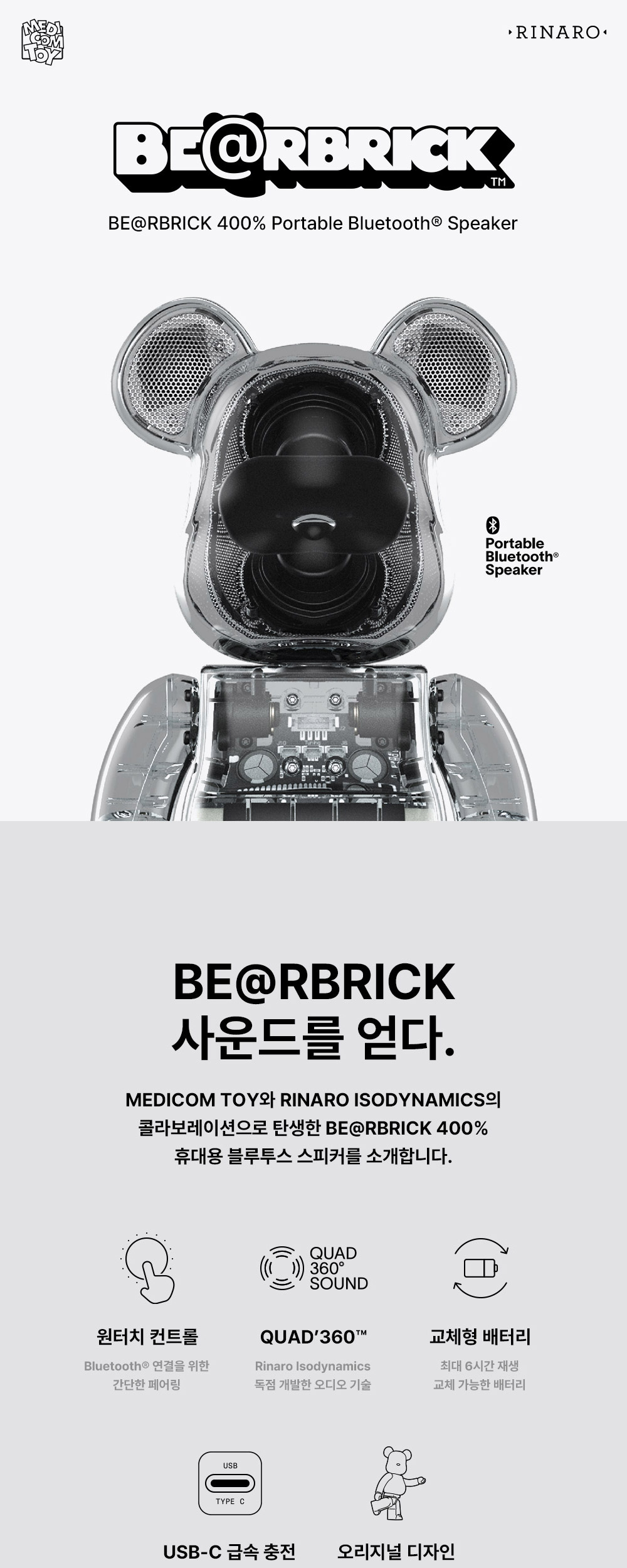 베어브릭 오디오 400% 포터블 블루투스 스피커 스모크 | Bearbrick Audio | KREAM