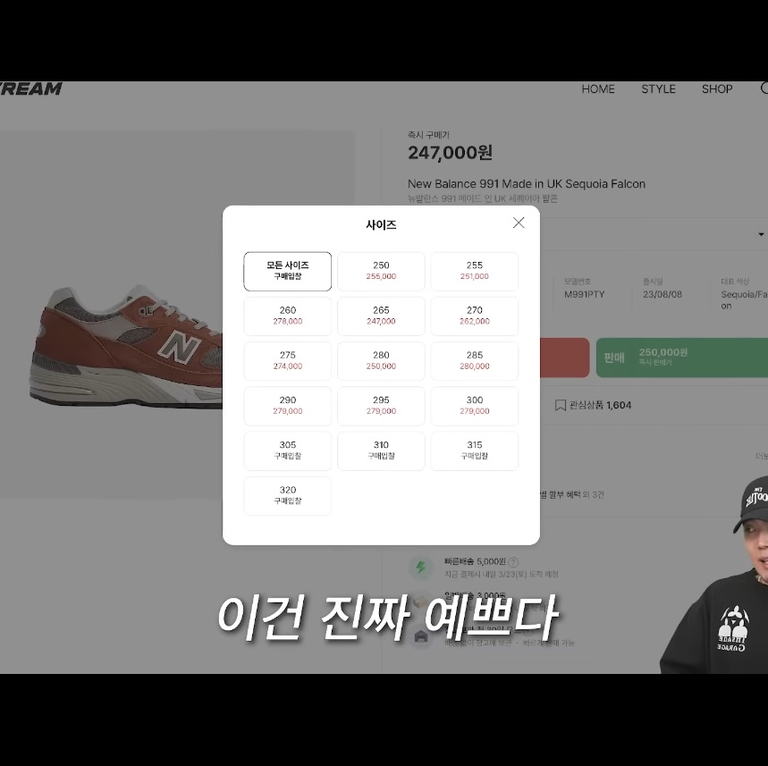 New Balance 991 Made in UK Sequoia Falcon 착용 스타일 - 3