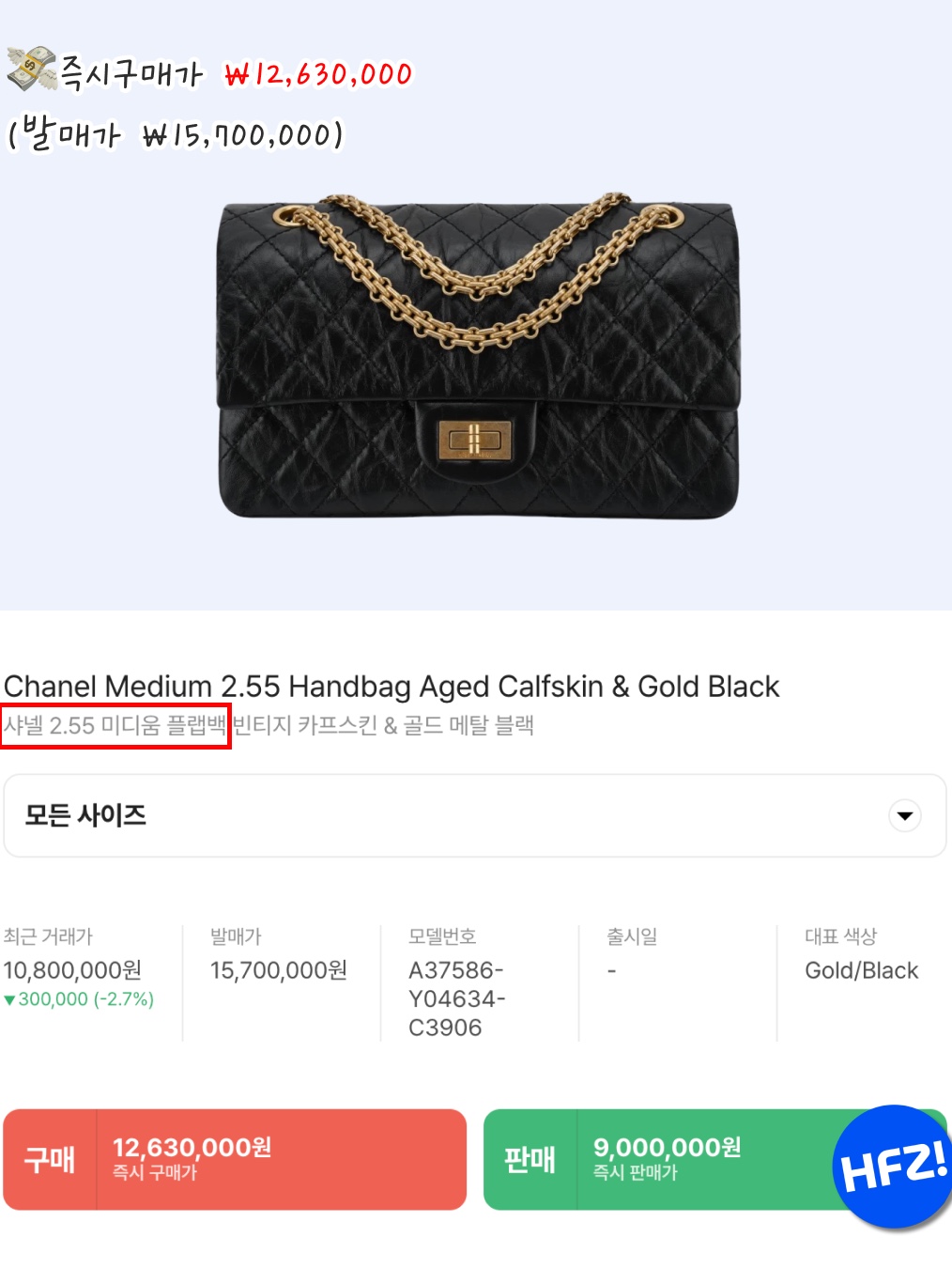Chanel Medium 19 Handbag Shiny Goatskin & Gold Black, Chanel Small Classic Handbag Grained Calfskin & Silver Black 착용 스타일 - 8