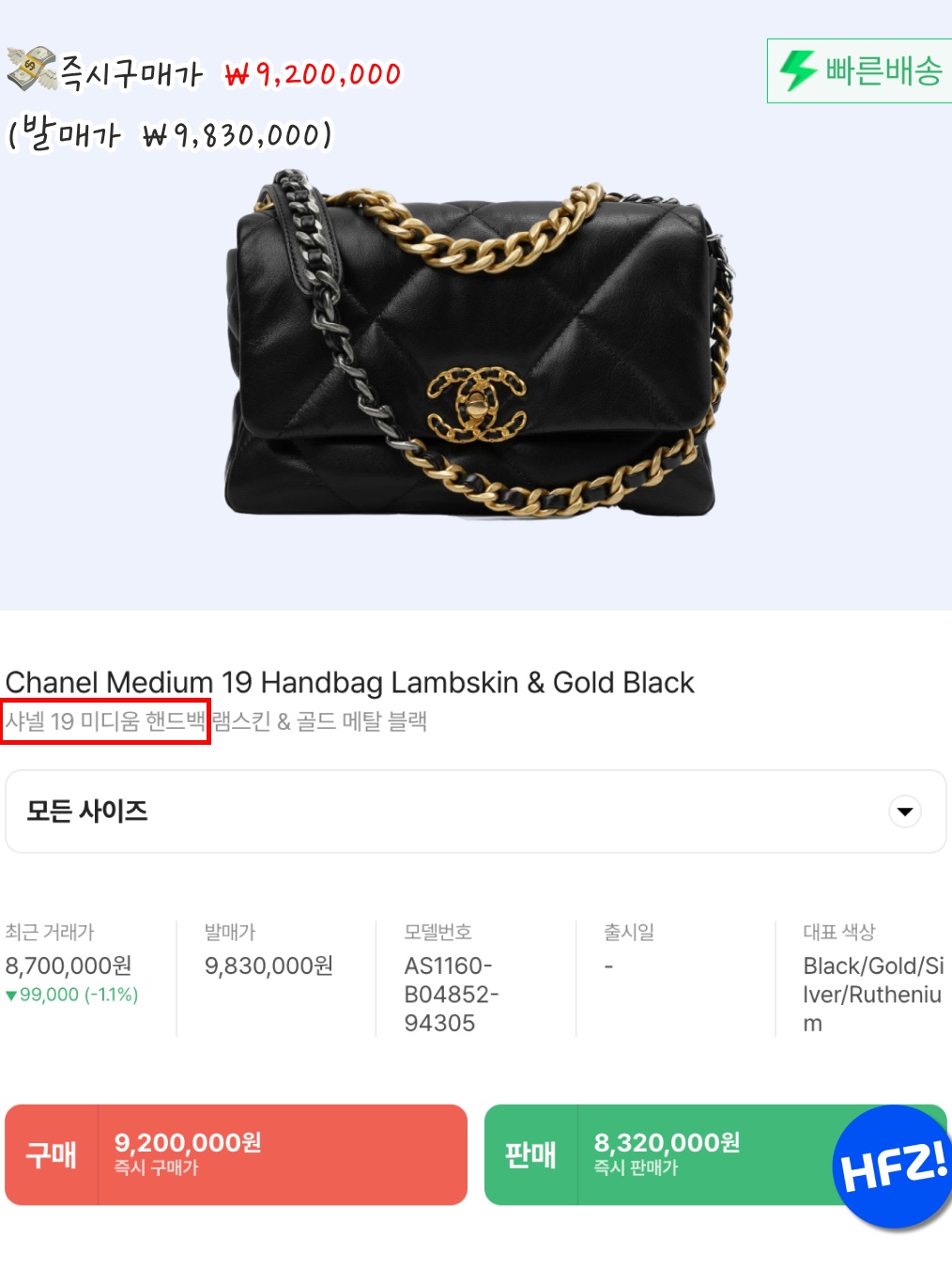Chanel Medium 19 Handbag Shiny Goatskin & Gold Black, Chanel Small Classic Handbag Grained Calfskin & Silver Black 착용 스타일 - 10