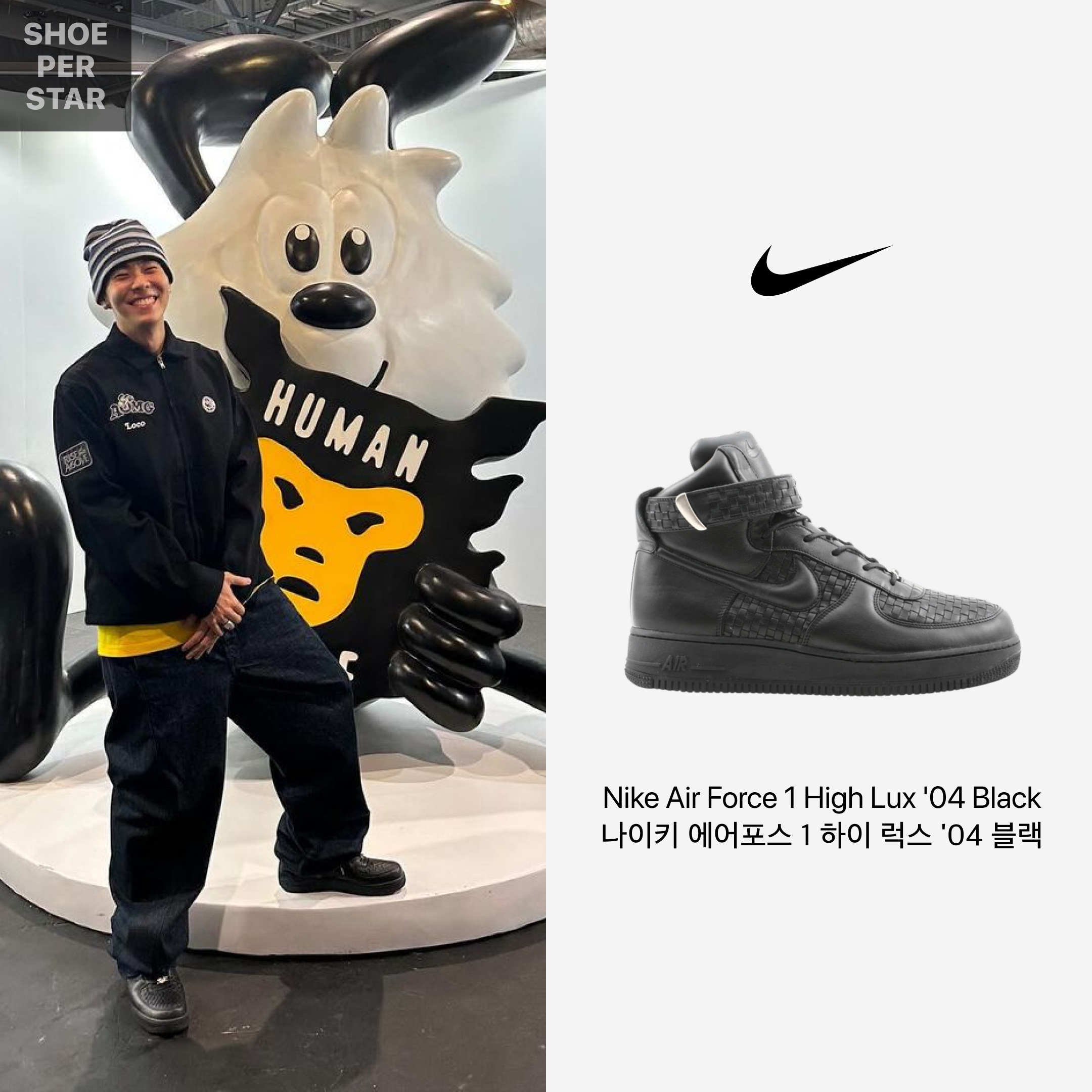 Nike Air Force 1 High Lux '04 Black 착용 스타일 - 1