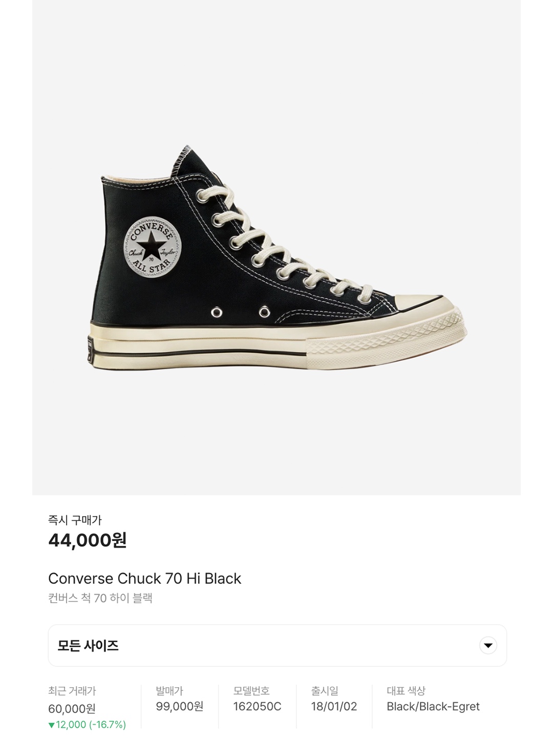 Converse Chuck 70 Hi Black, Converse Chuck 70 High Parchment 착용 스타일 - 6