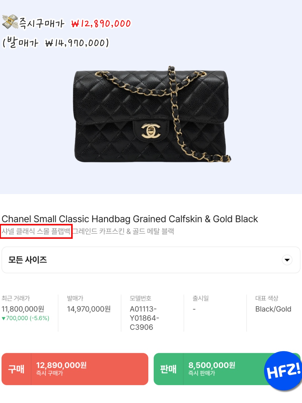 Chanel Medium 19 Handbag Shiny Goatskin & Gold Black, Chanel Small Classic Handbag Grained Calfskin & Silver Black 착용 스타일 - 3