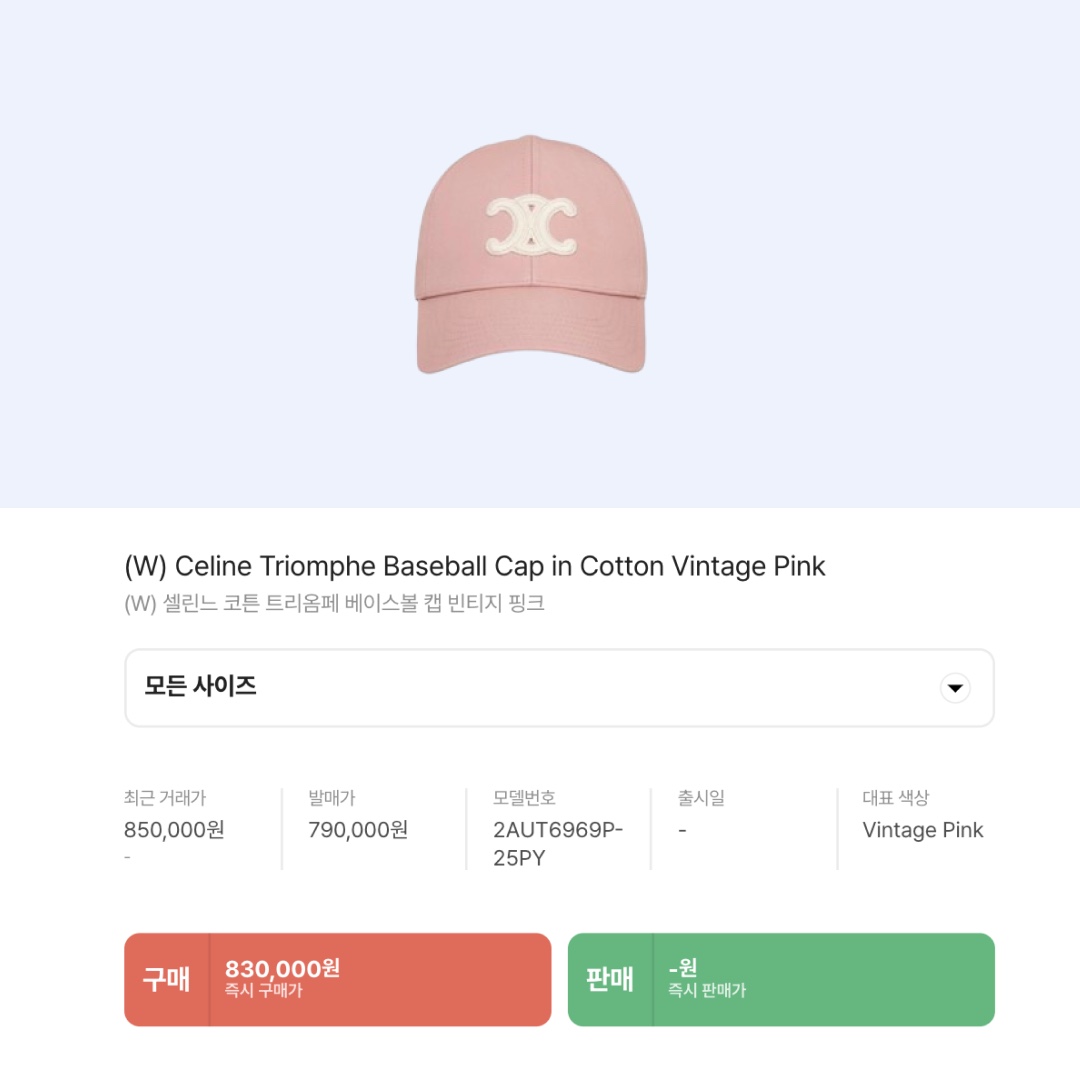 (W) Celine Triomphe Baseball Cap in Cotton Vintage Pink 착용 스타일 - 2