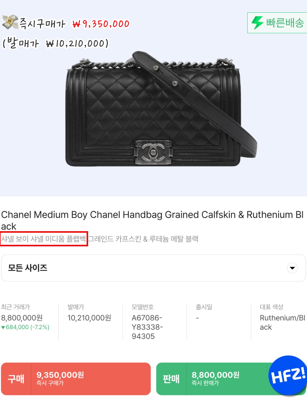 Chanel Medium 19 Handbag Shiny Goatskin & Gold Black, Chanel Small Classic Handbag Grained Calfskin & Silver Black 착용 스타일 - 6