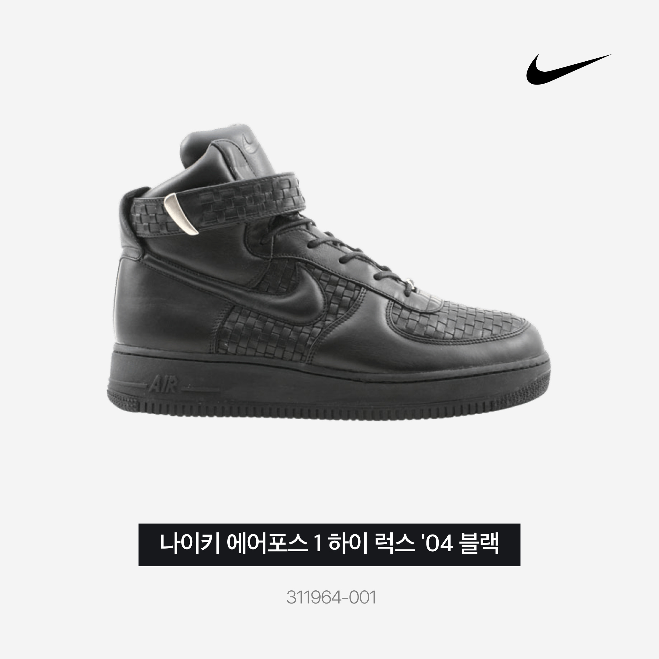 Nike Air Force 1 High Lux '04 Black 착용 스타일 - 3