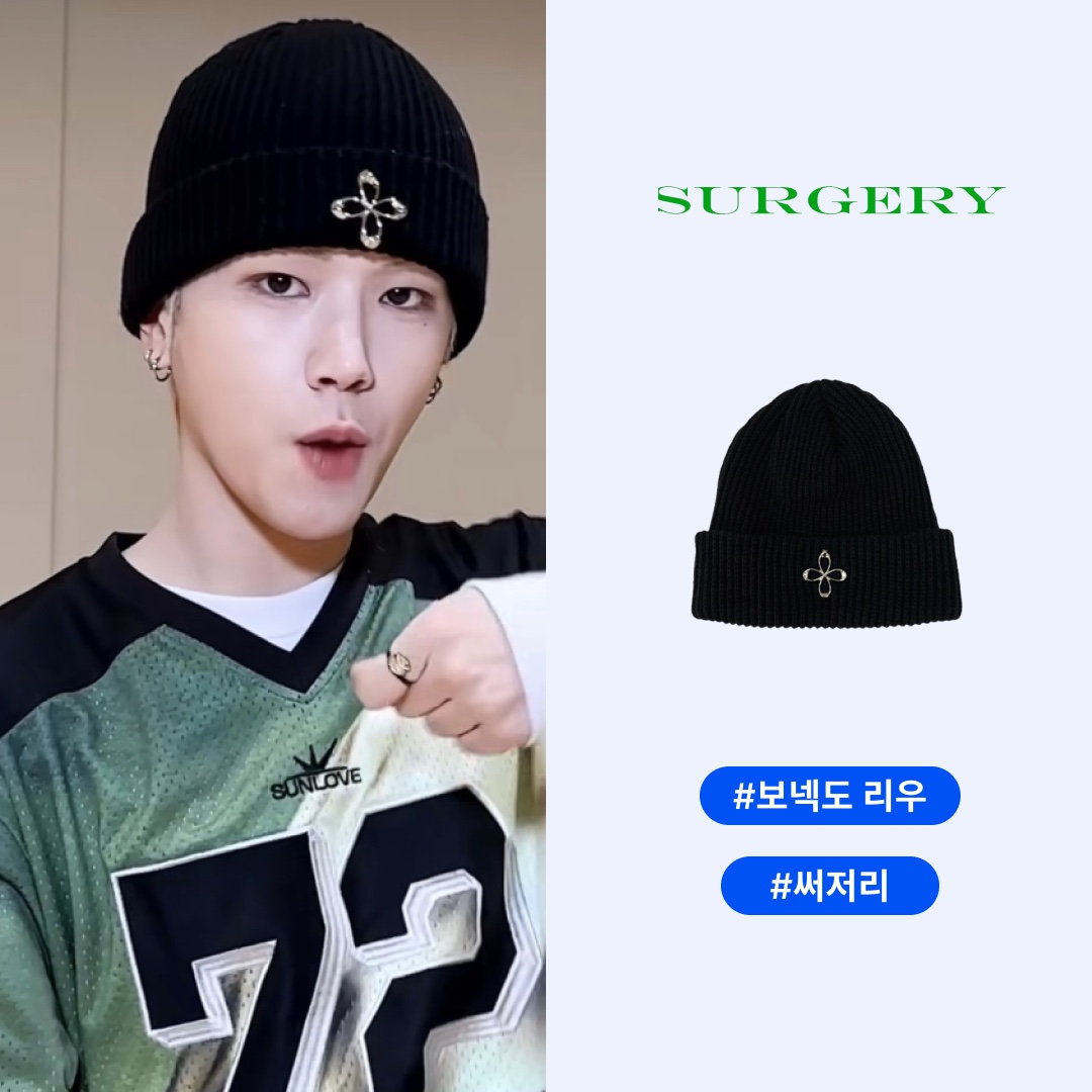 Surgery Clover Logo Beanie Ver.2 Black 착용 스타일 - 1