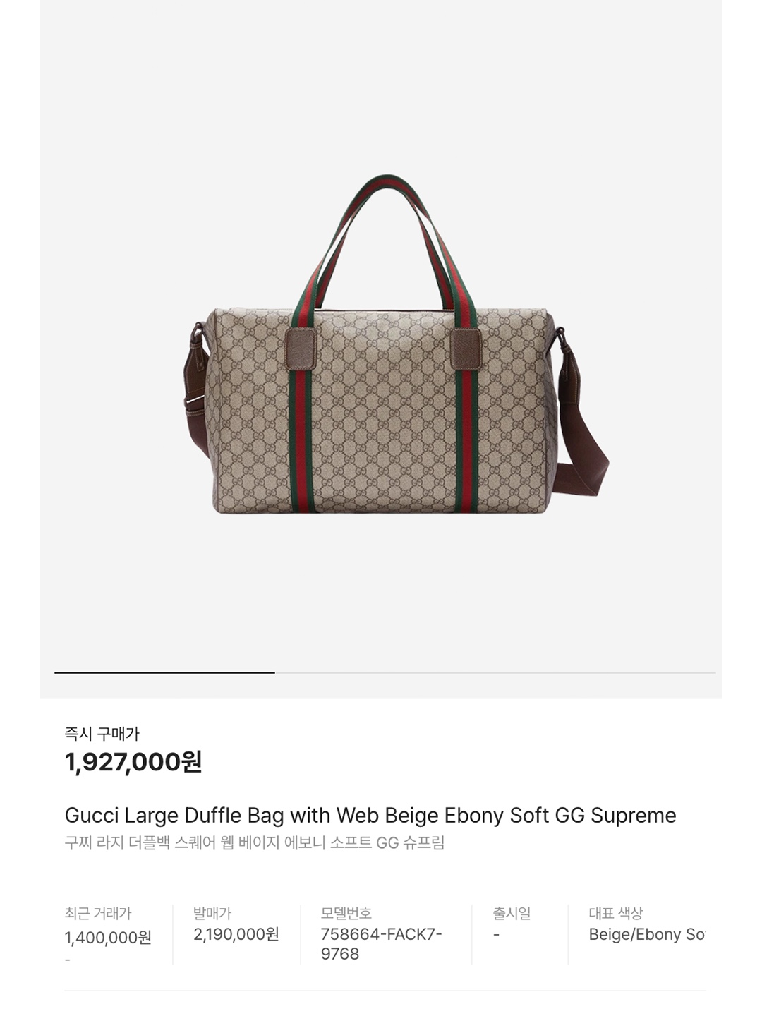 Gucci Large Duffle Bag with Web Beige Ebony Soft GG Supreme, Gucci Savoy Large Duffle Bag Beige Blue GG Supreme 착용 스타일 - 6