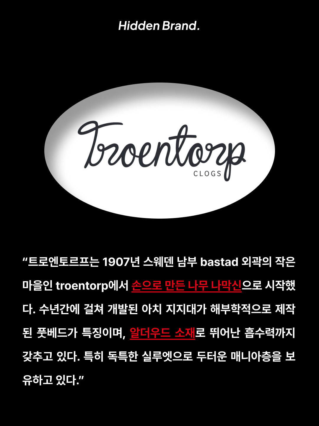 Troentorp Da Vinci Original Black, Troentorp Smithy Original Black 착용 스타일 - 2