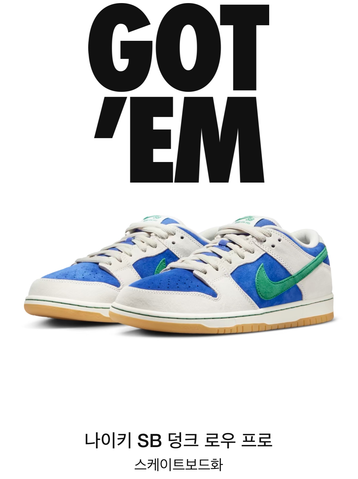 Nike SB Dunk Low Pro Phantom and Hyper Royal 착용 스타일