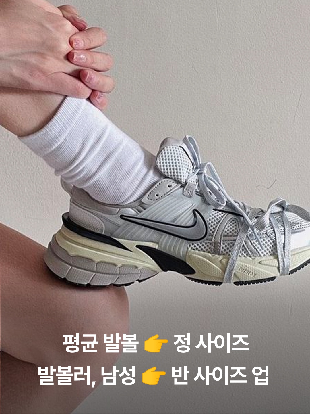 Nike V2K Run Summit White Metallic Silver, Nike V2K Run Pure Platinum Wolf Grey 착용 스타일 - 4