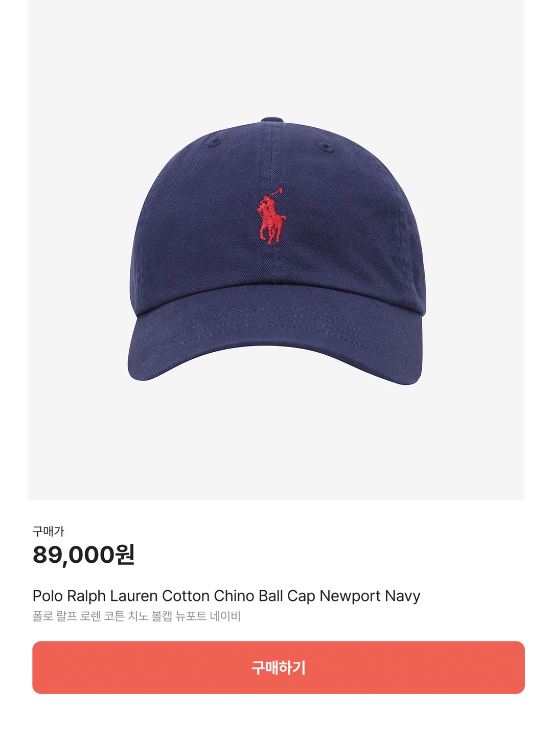 [30% 적립] Polo Ralph Lauren Cotton Chino Ball Cap Newport Navy, [30%적립] Polo Ralph Lauren Cotton Chino Ball Cap Black 착용 스타일 - 8