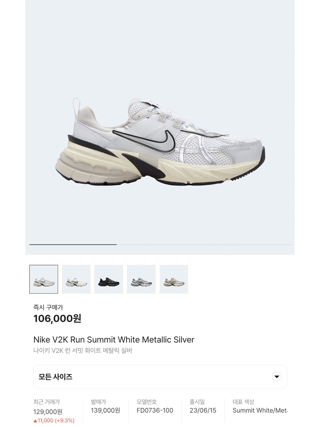 Nike V2K Run Summit White Metallic Silver, Nike V2K Run Pure Platinum Wolf Grey 착용 스타일 - 6