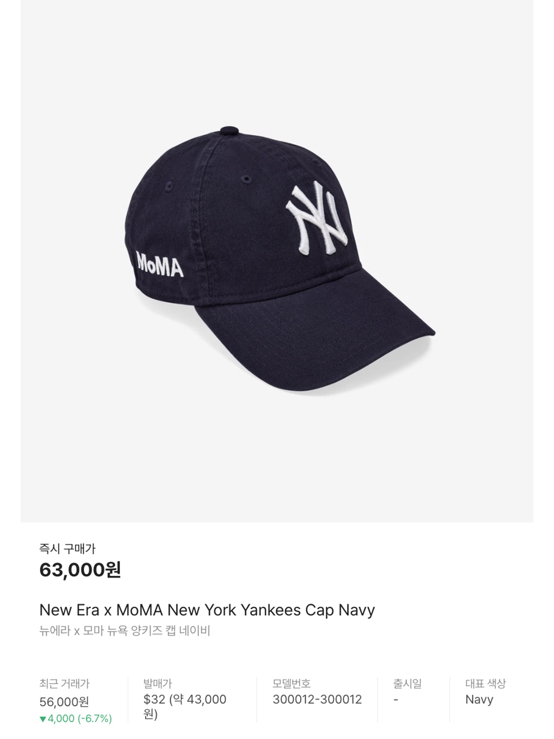 New Era x MoMA New York Yankees Cap Navy, Nike Heritage 86 Futura Washed Cap Black White 착용 스타일 - 7