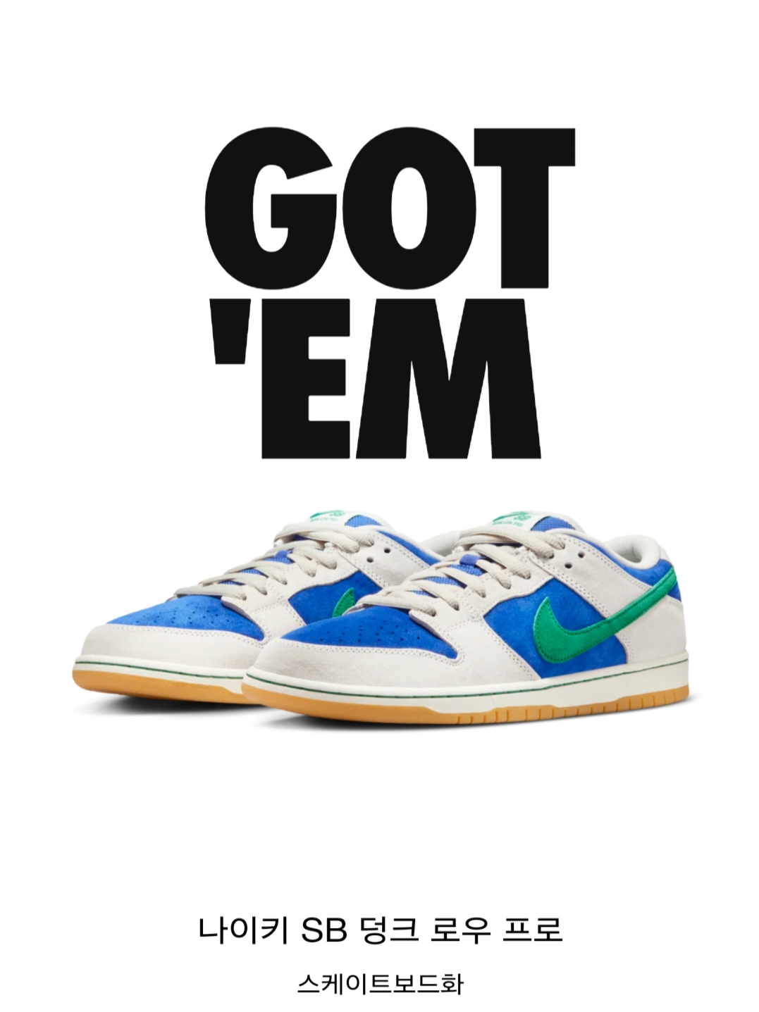 Nike SB Dunk Low Pro Phantom and Hyper Royal 착용 스타일