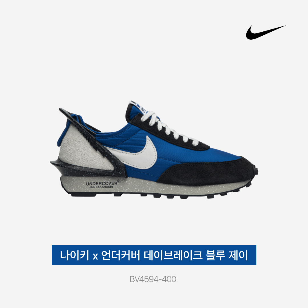 Nike x Undercover Daybreak Blue Jay 착용 스타일 - 3