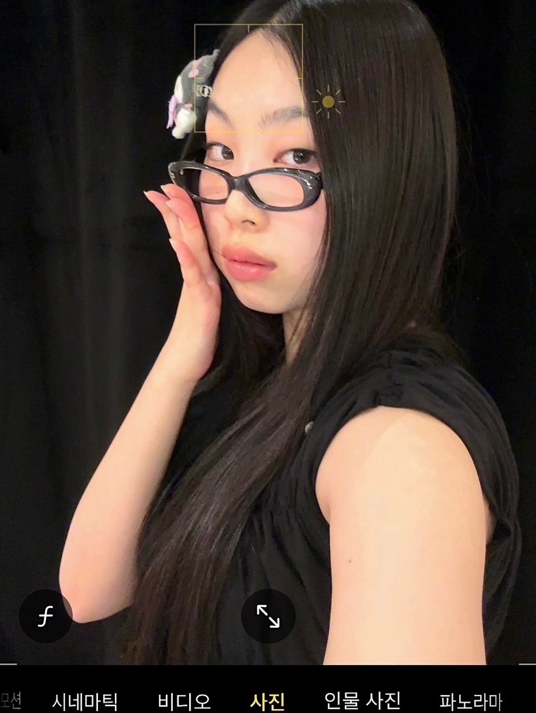 $님의 스타일