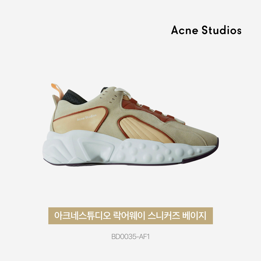 Acne Studios Rockaway Sneakers Beige White 착용 스타일 - 3