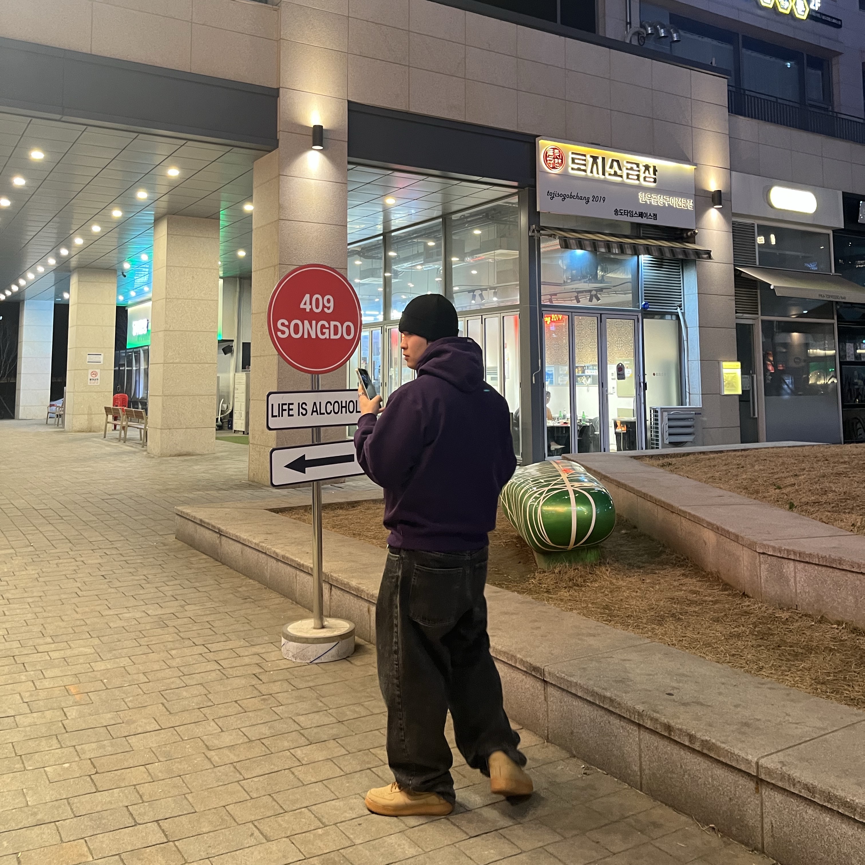 Supreme Box Logo Hooded Sweatshirt Dark Purple - 23FW, Supreme x Dickies Beanie Black - 23FW 착용 스타일 - 1