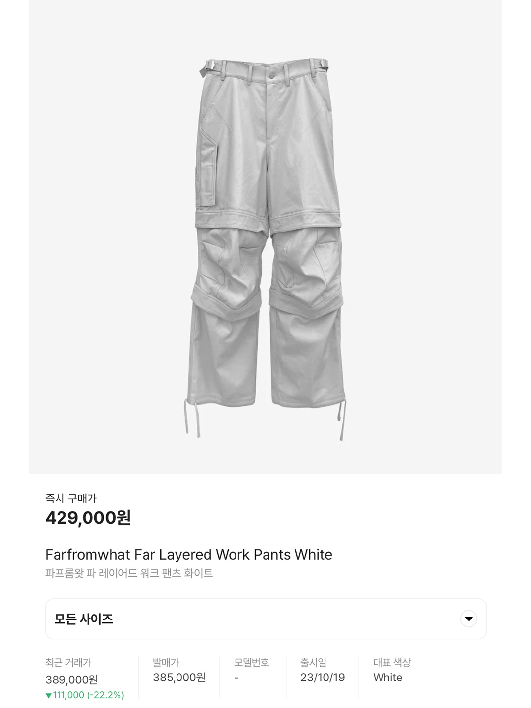 Farfromwhat Far Layered Work Pants White, Nike ACG Canyon Farer Pants Light Bone - Asia 착용 스타일 - 6