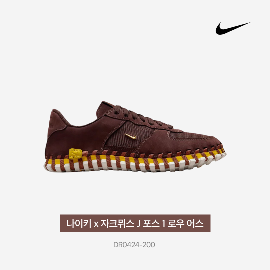Nike x Jacquemus J Force 1 Low LX SP Earth 착용 스타일 - 3