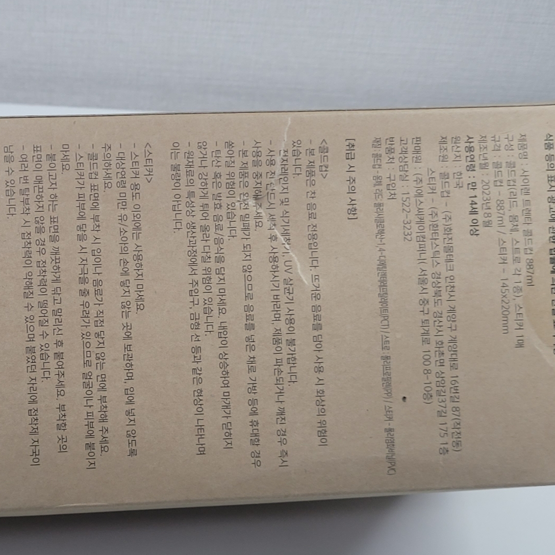 Starbucks Siren Trenta Coldcup 887ml 착용 스타일 - 3