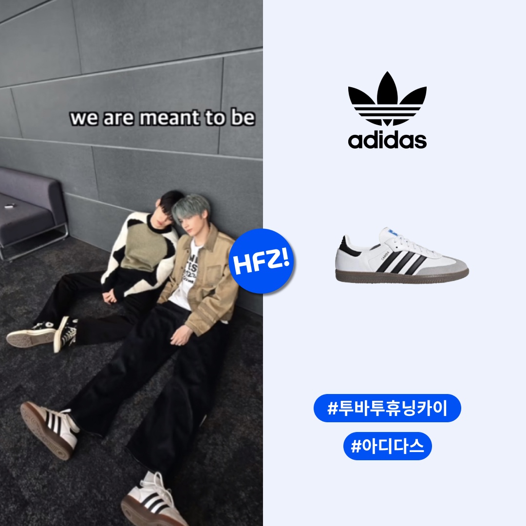 Adidas Samba OG Cloud White 착용 스타일 - 1