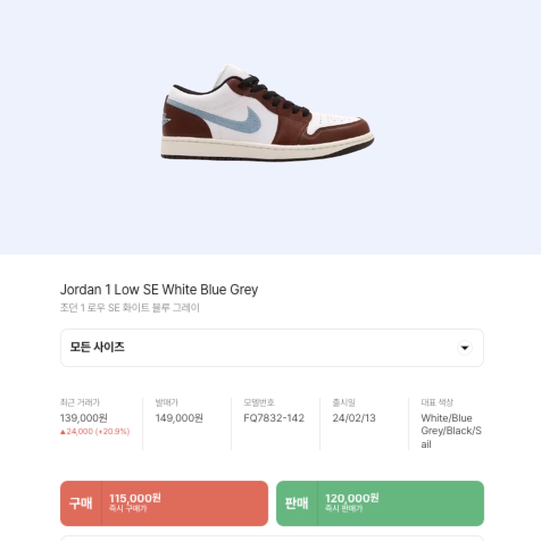 Jordan 1 Low SE White Blue Grey 착용 스타일 - 2