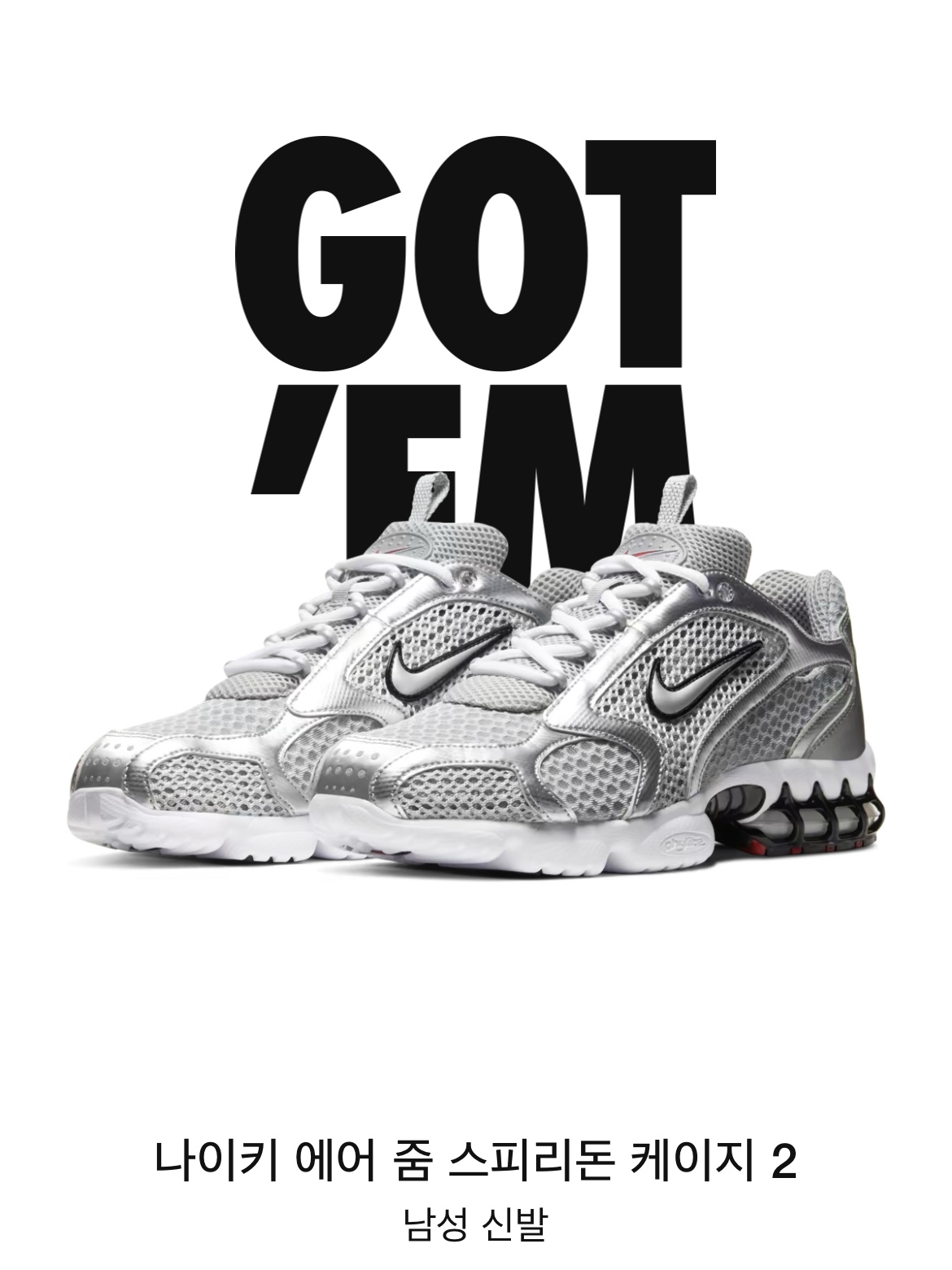 Nike Air Zoom Spiridon Cage 2 Metallic Silver 착용 스타일