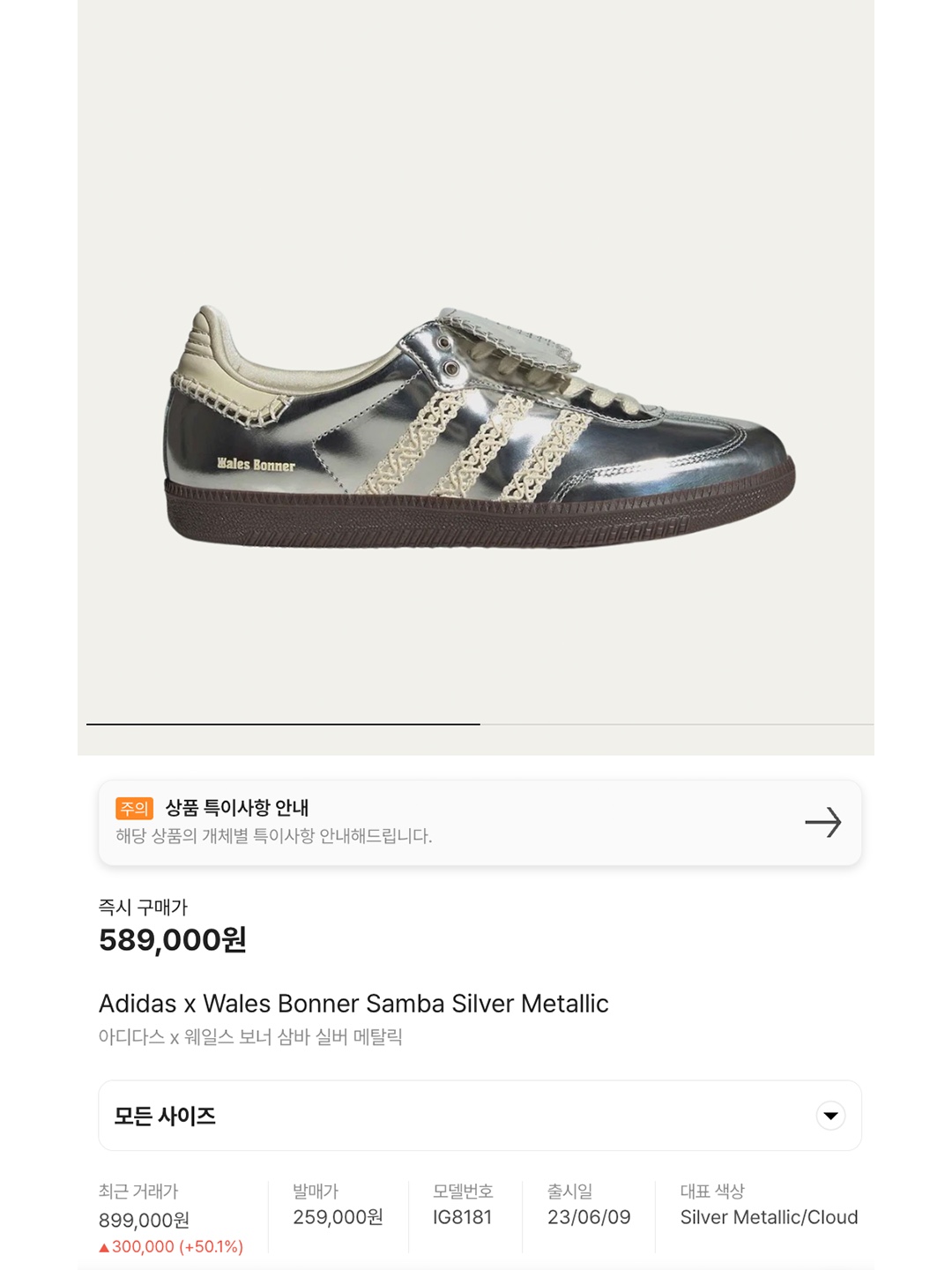 Clarks Desert Trek Dark Brown, Adidas x Wales Bonner Samba Silver Metallic 착용 스타일 - 5