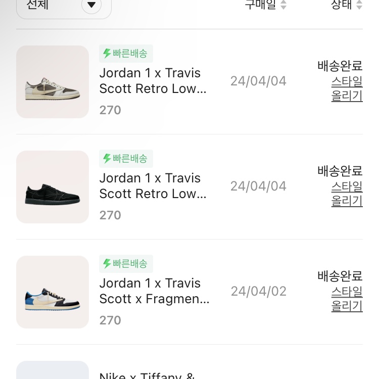 Jordan 1 x Travis Scott x Fragment Retro Low OG SP Military Blue, Jordan 1 x Travis Scott Retro Low OG SP Sail and Ridgerock 착용 스타일 - 4