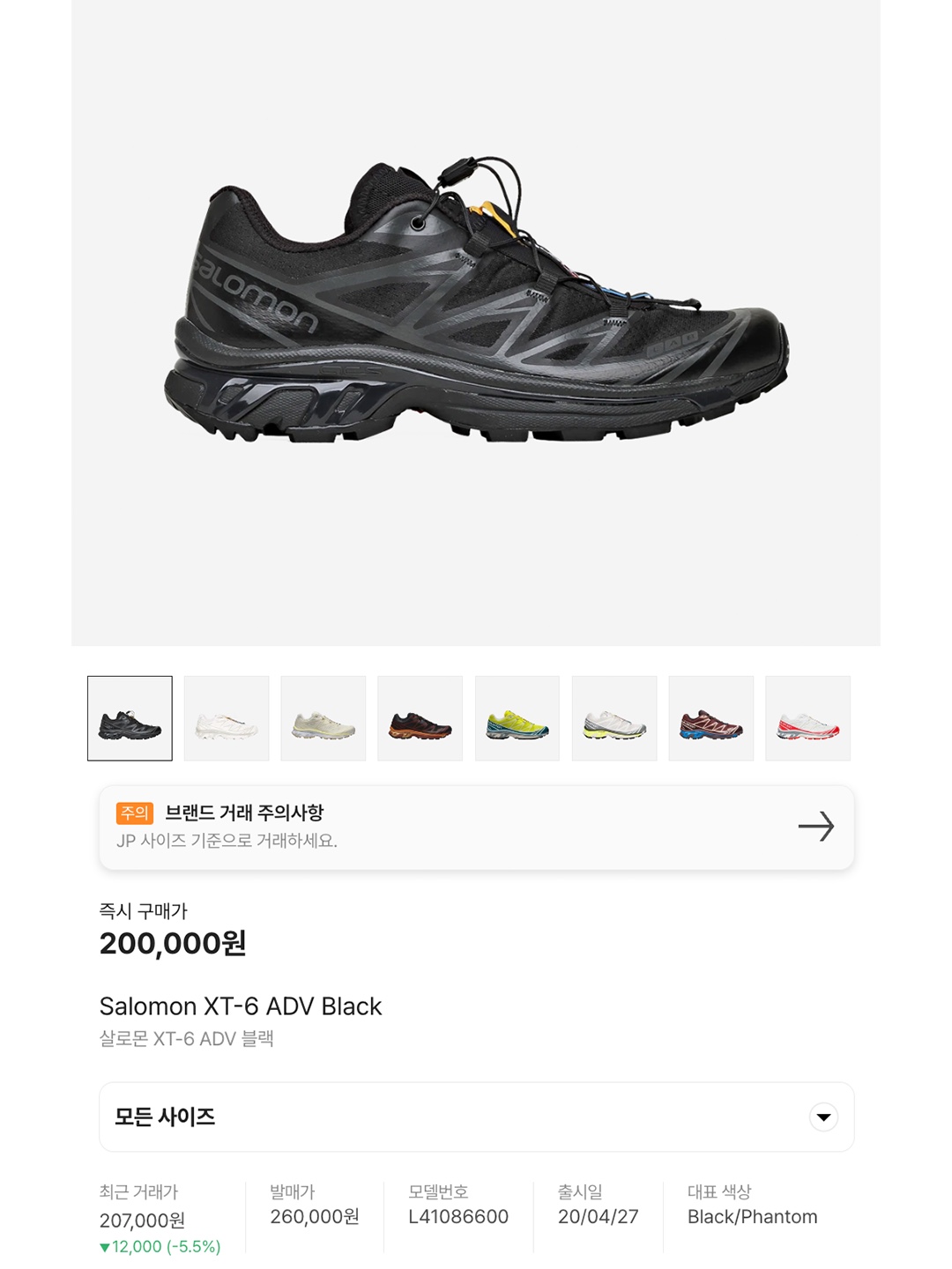Salomon XT-6 ADV Black, Salomon XT-6 Gore-Tex Black Ebony 착용 스타일 - 6