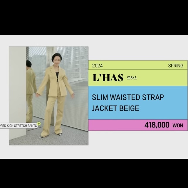 L'H.A.S Slim Waisted Strap Jacket - Black, L'H.A.S Slim Waisted Strap Jacket - Beige 착용 스타일 - 1