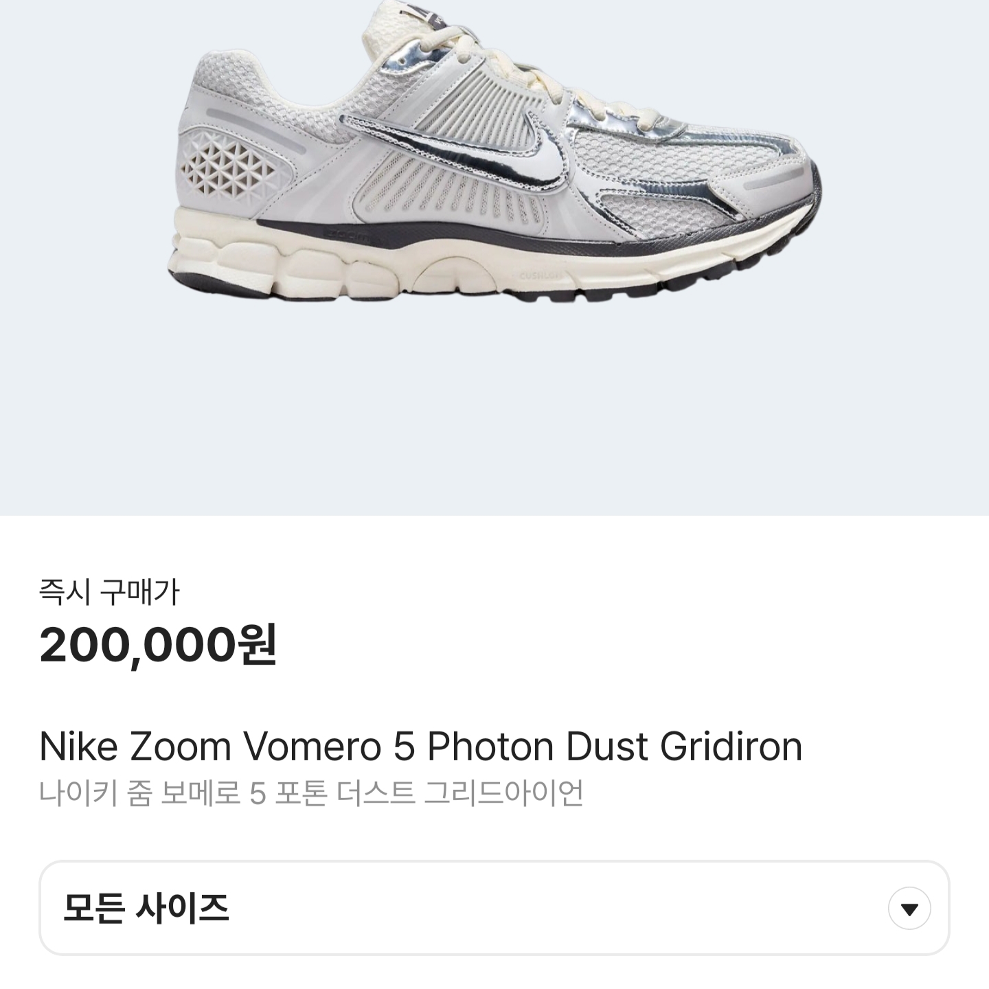 (W) Nike Zoom Vomero 5 Photon Dust and Metallic Silver 착용 스타일