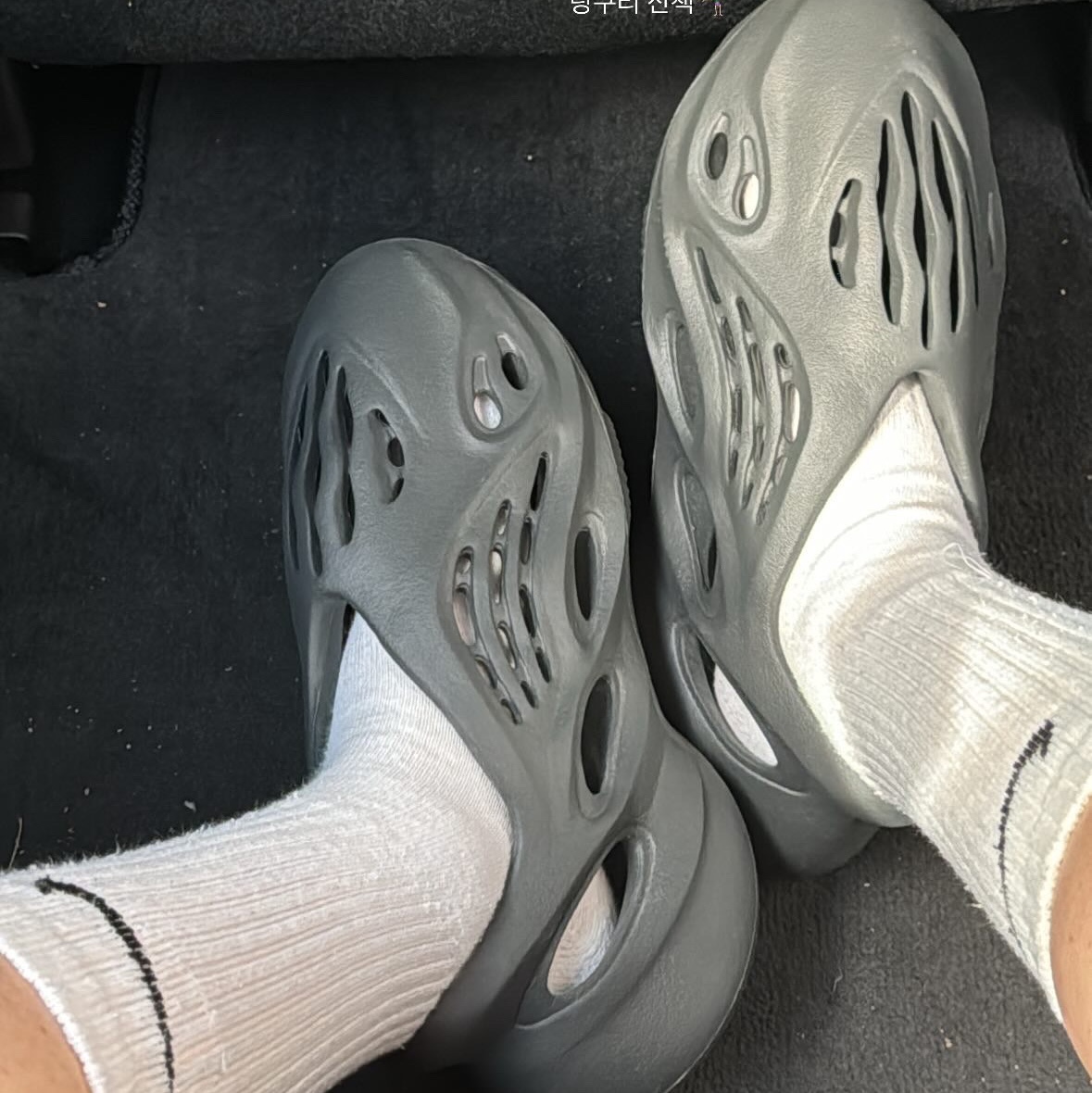 Adidas Yeezy Foam RNNR Carbon 착용 스타일