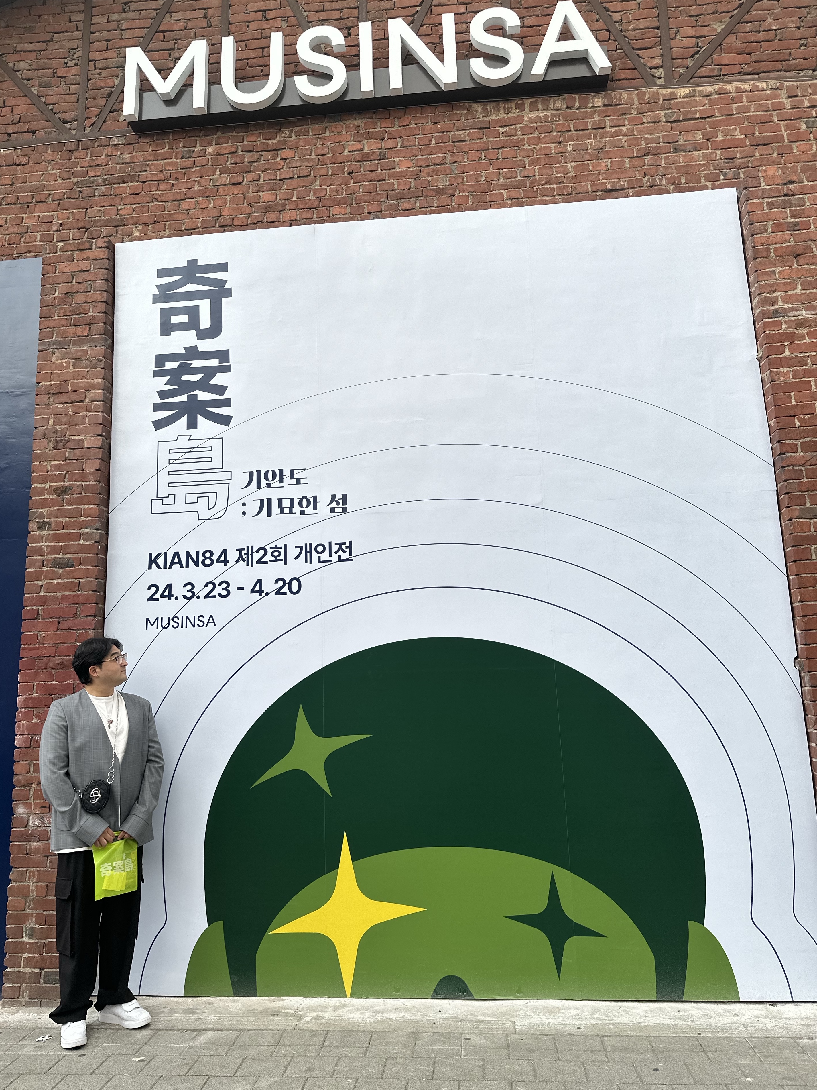 Nike x Peaceminusone Kwondo1 White 착용 스타일 - 2