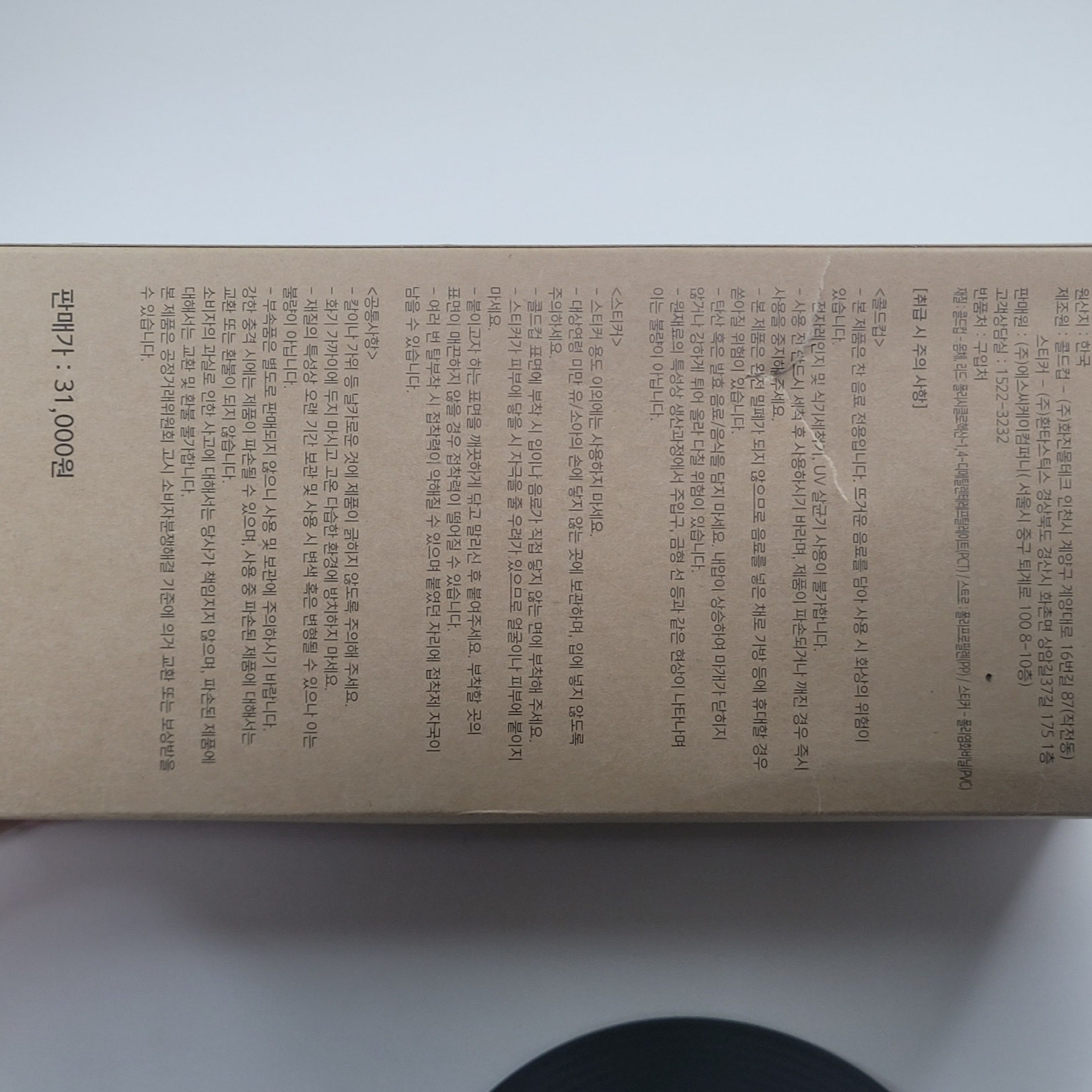 Starbucks Siren Trenta Coldcup 887ml 착용 스타일 - 4