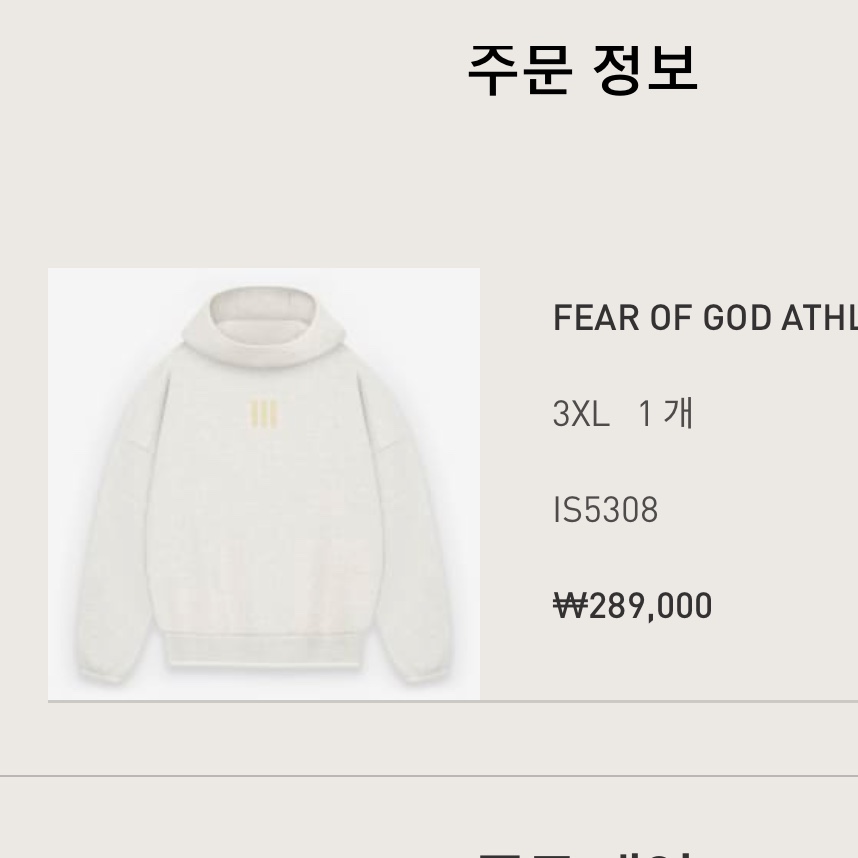 Adidas x Fear of God Athletics Heavy Fleece Sweatpant Black Cream White - KR Sizing 착용 스타일 - 4