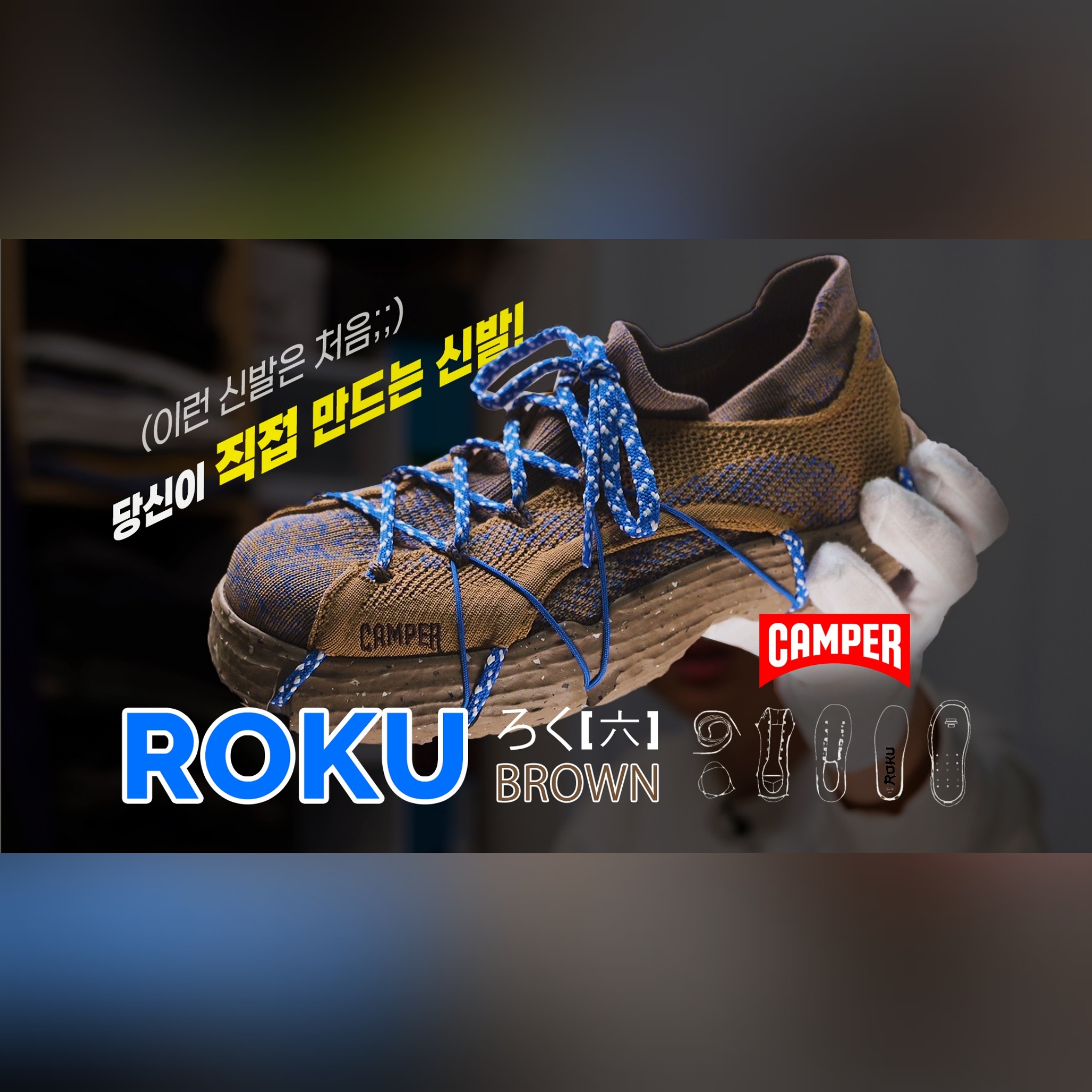 (W) Camper Roku Multicolor, Camper Roku Multicolor 착용 스타일 - 1