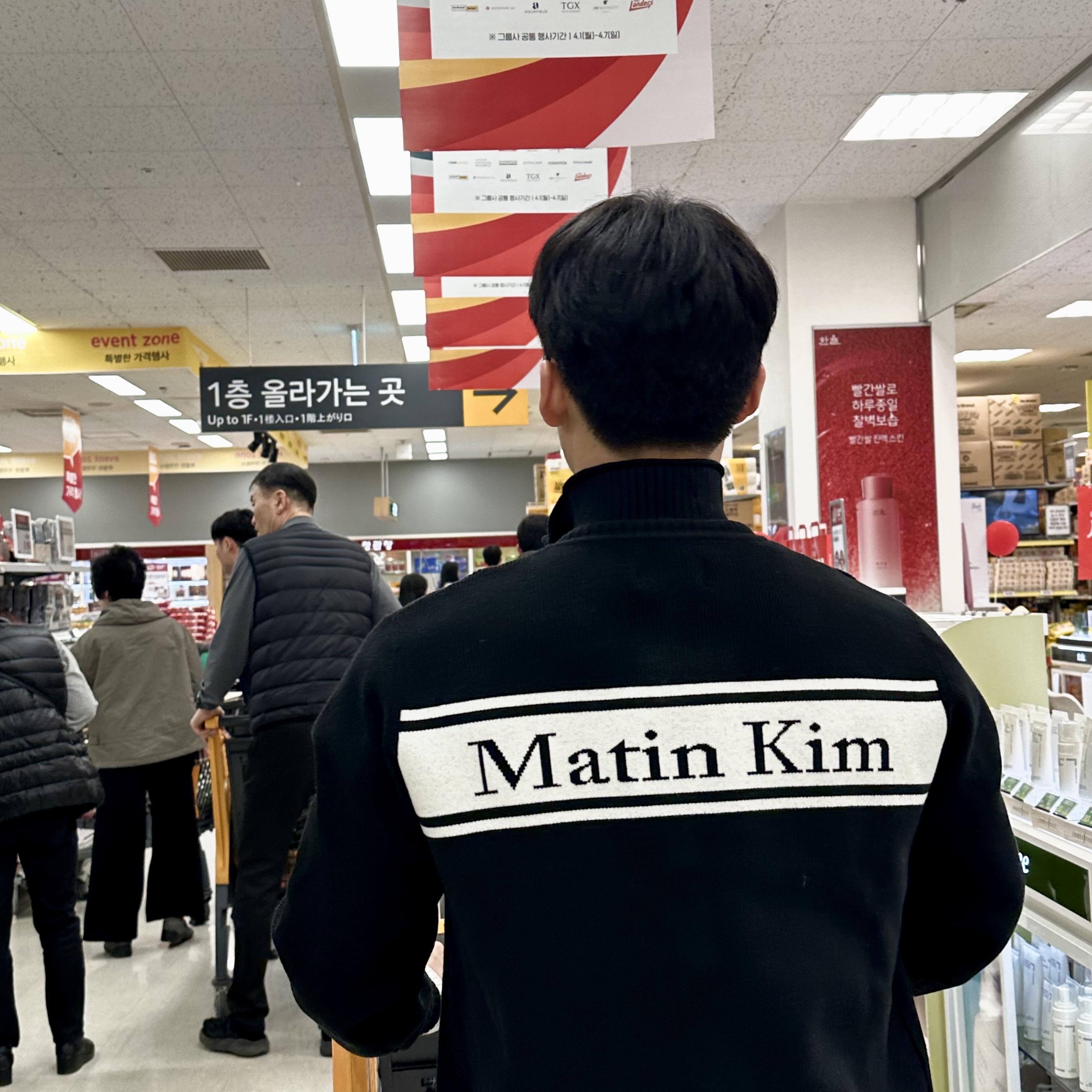 Matin Kim Spell Point Stripe Knit Cardigan Black 착용 스타일