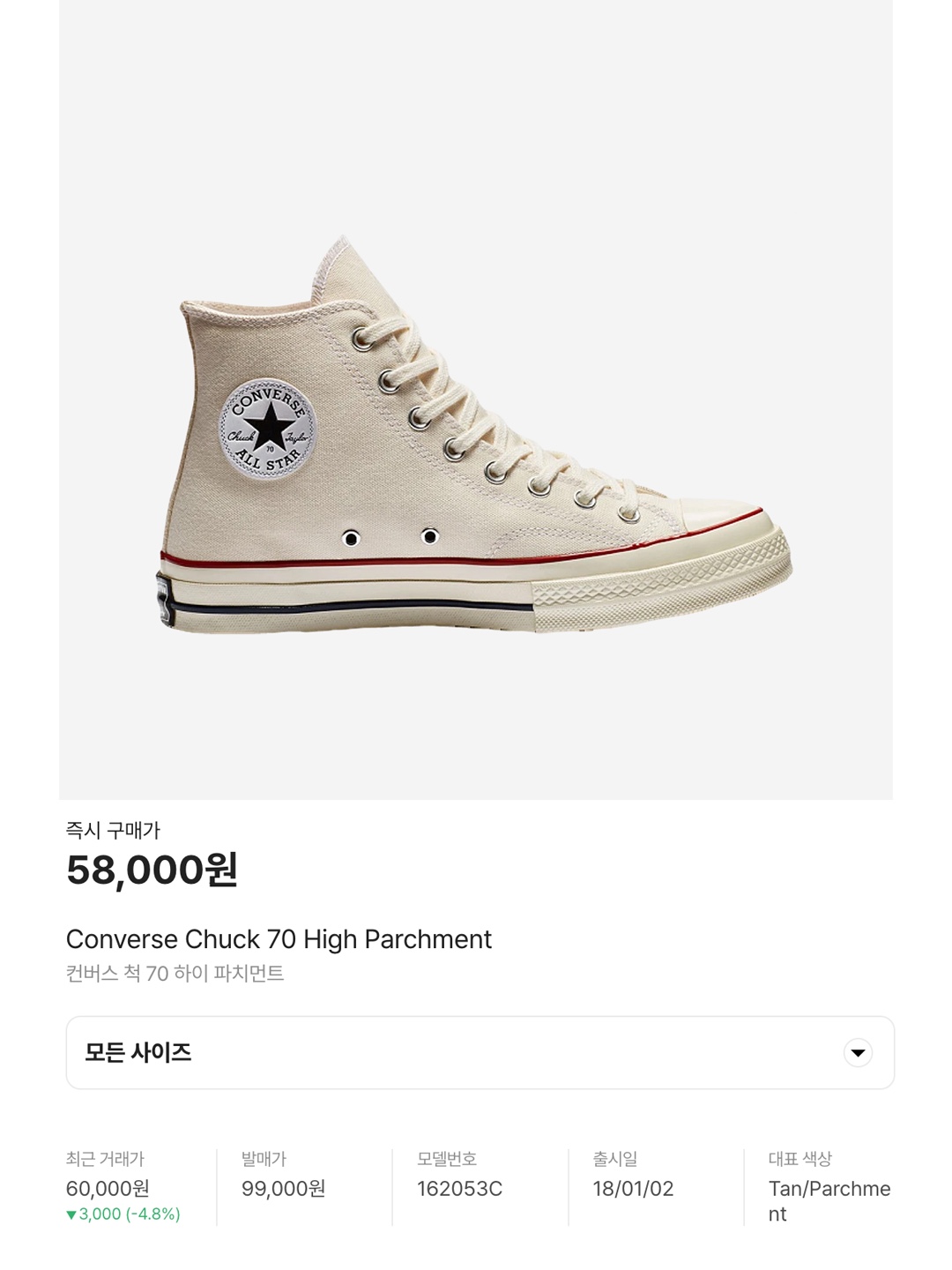 Converse Chuck 70 High Parchment, Converse Chuck 70 High Parchment 착용 스타일 - 7