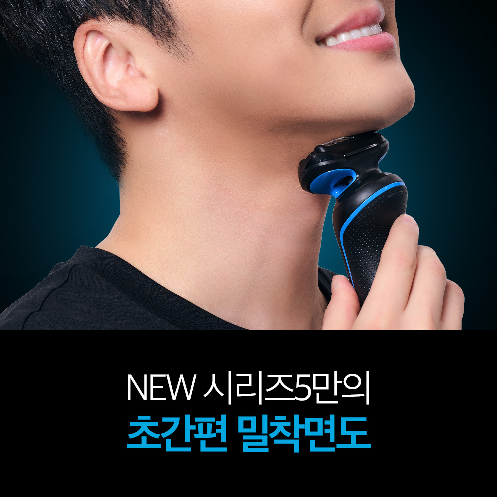 브라운 뉴 시리즈5 52-N1000s 블랙(Braun New Series 5 52-N1000S Black) - 2