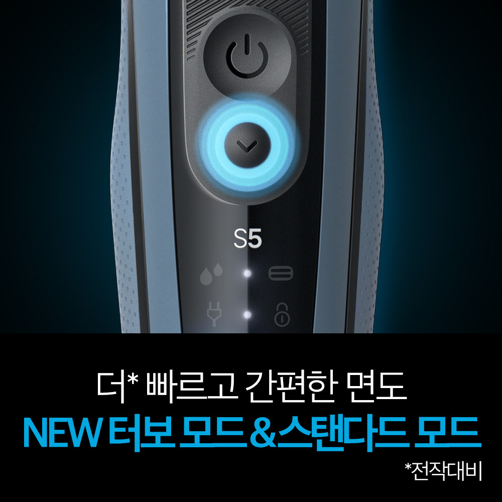 브라운 뉴 시리즈5 52-N1000s 블랙(Braun New Series 5 52-N1000S Black) - 4